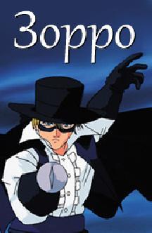 Легенда о Зорро (1991) смотреть