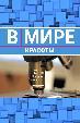 В мире красоты